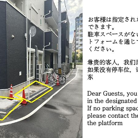 合綠の宿 203 Осака Екстер'єр фото